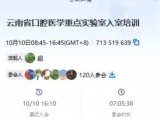 云南省口腔醫學重點實驗室（培育）對新一批擬入室人員開展實驗室準入及安全培訓